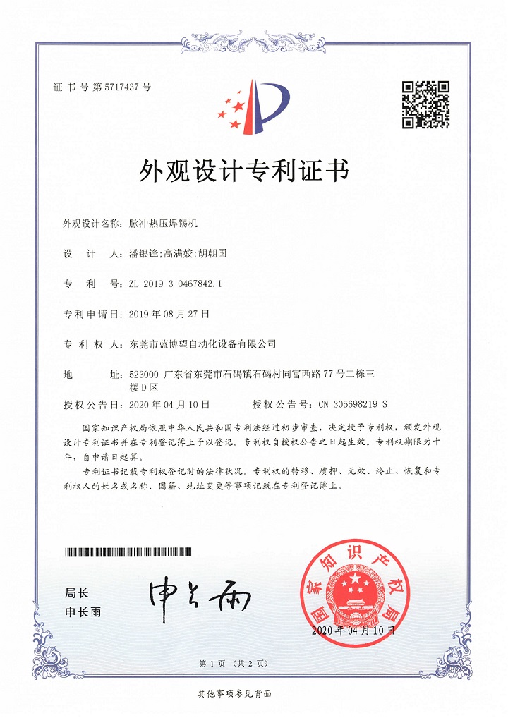 外觀設計專利