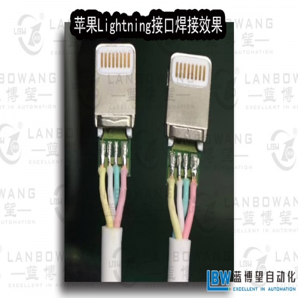蘋(píng)果Lightning接口焊接效果